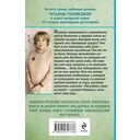 Последнее слово за мной — фото, картинка — 21