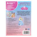 Подарок для принцессы — фото, картинка — 6