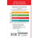 Сборник лучших произведений английской классической литературы. Джейн Эйр. Грозовой перевал. Уровень 3 — фото, картинка — 1
