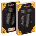 Шантарам (в 2-х томах) — фото, картинка — 33