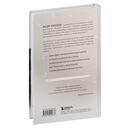Мой путь к истине. 2005-2015 дневники одинокого путешественника — фото, картинка — 13