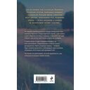 Крик ночной птицы — фото, картинка — 15