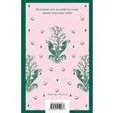 Бедная Лиза — фото, картинка — 15