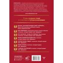 Все книги о монахе, который продал свой 