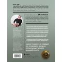 Тайны московских особняков — фото, картинка — 44