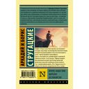 Второе нашествие марсиан. Беспокойство — фото, картинка — 17