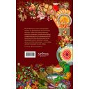 Подарок молодым хозяйкам. Новая редакция (вишнёвая) — фото, картинка — 137