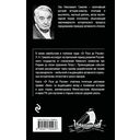 От Руси до России — фото, картинка — 20