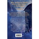 Соколиный пик. Око бури — фото, картинка — 16