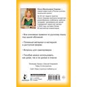 Правила русского языка для начальной школы. 1-4 классы — фото, картинка — 1