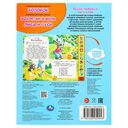 Колобок. Козлятки и волк. Лиса и гуси — фото, картинка — 4