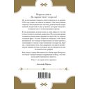 Кризис короны: Любовь и крах британской монархии — фото, картинка — 26