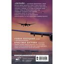 Возвращение домой — фото, картинка — 1