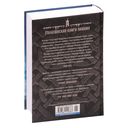 Малазанская книга павших. Книга 3. Память льда — фото, картинка — 21