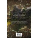 Зелёный луч. Собрать мозаику — фото, картинка — 15