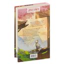 Безмятежный лотос и турнир заклинателей — фото, картинка — 17