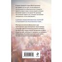 Приснись — фото, картинка — 20