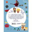 Домовёнок Кузя. Игры и задания — фото, картинка — 1