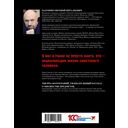 Главные символы великой страны. От 