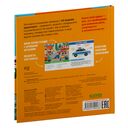 Найди и покажи, малыш. В мире транспорта — фото, картинка — 7