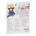 Коты Эрмитажа. Раскраска (Защитники искусства) — фото, картинка — 17