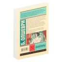 Вампиры — фото, картинка — 14