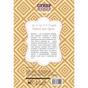 Корейский язык. Идиомы — фото, картинка — 7