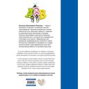 Рабочая тетрадь к 