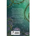 Жертва Весны — фото, картинка — 16