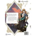 Ателье колдовских колпаков. Том 11 — фото, картинка — 13