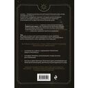 Дневник Аскезы: 21 день выполнения обещаний перед Вселенной — фото, картинка — 10