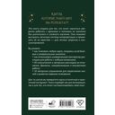 Расклады Таро. Универсальный конструктор на все случаи жизни — фото, картинка — 1