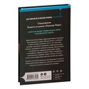 Тринадцатая карта — фото, картинка — 32