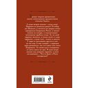 Устинья. Выбор — фото, картинка — 16