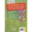 Рисовалки. Учимся раскрашивать, обводить и дорисовывать — фото, картинка — 2