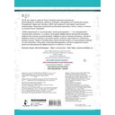 3000 упражнений по чистописанию. Начальный уровень. 1 класс — фото, картинка — 1