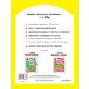 Я умею проходить лабиринты. 3-4 года — фото, картинка — 6