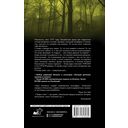 Зверь в тени — фото, картинка — 1