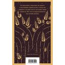 Плоды земли — фото, картинка — 15