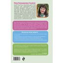 Воспитываем вундеркинда. Как раскрыть и развить одаренность в любом возрасте — фото, картинка — 16