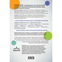 Медицинские интеллект-карты. Легкий способ запоминать симптоматику, диагностику и принципы лечения — фото, картинка — 16