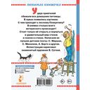 Стихи в рисунках В.Сутеева — фото, картинка — 1