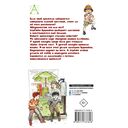 Ошибки Серёжи Царапкина. Повесть и рассказ — фото, картинка — 1