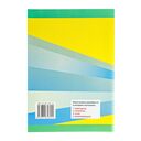 Планирование образовательного процесса по безопасности жизнедеятельности. Средняя группа 4-5 лет — фото, картинка — 5