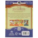 Три поросёнка — фото, картинка — 4