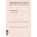 Из поколения в поколение. Как остановить негативное влияние прошлого и найти в семейной истории опору и ресурс — фото, картинка — 5