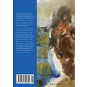 Дар Асафа и Майи — фото, картинка — 21