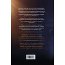 Чертог Белой Ночи — фото, картинка — 86