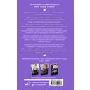 Пересечь черту — фото, картинка — 1