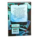 Безмолвное чтение. Том 1. Жюльен — фото, картинка — 25